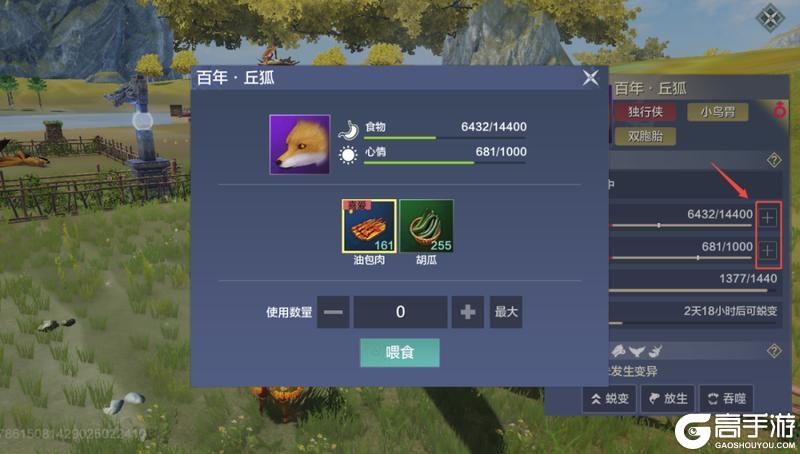 畜牧养殖玩法即将上线！这本《山海庄院畜牧指南》请收好！
