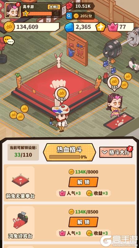 光年计划--游戏玩法--设施器械解锁