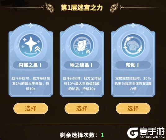 《魔力宝贝:启程》《魔力宝贝启程》冒险指南丨奇域幻旅的通关之旅