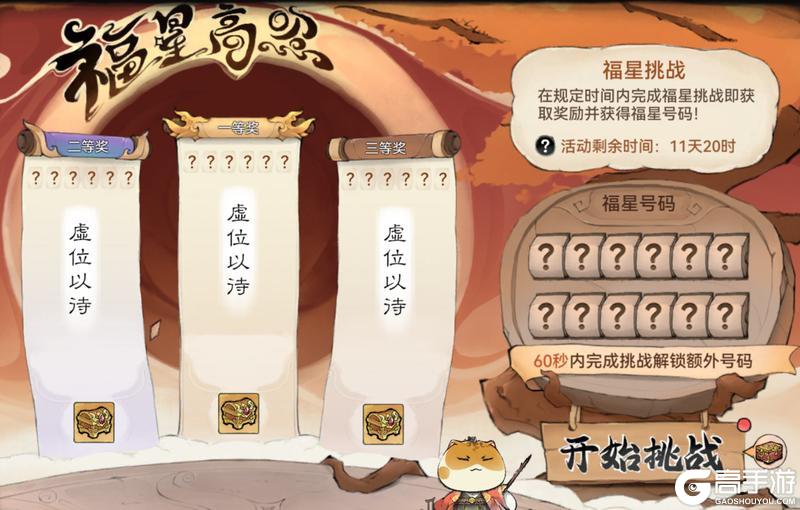 宗门密报|灯映元宵，福星高照！