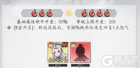 魔界仙侠传升星系统规则&策略技巧详解！