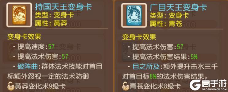 《梦幻西游》群秒须弥海已加入战场高伤展示！