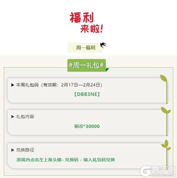 【内含福利】周一周一，心情美丽！每周一更新的礼包来了！