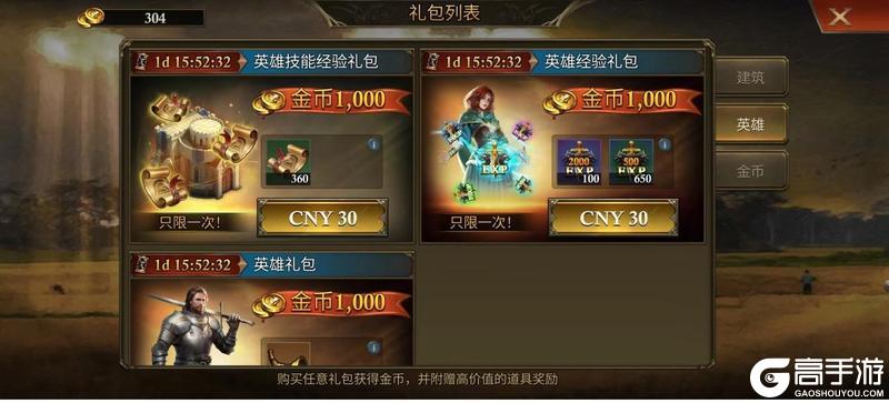 阿瓦隆之王萌新玩家快速发育技巧