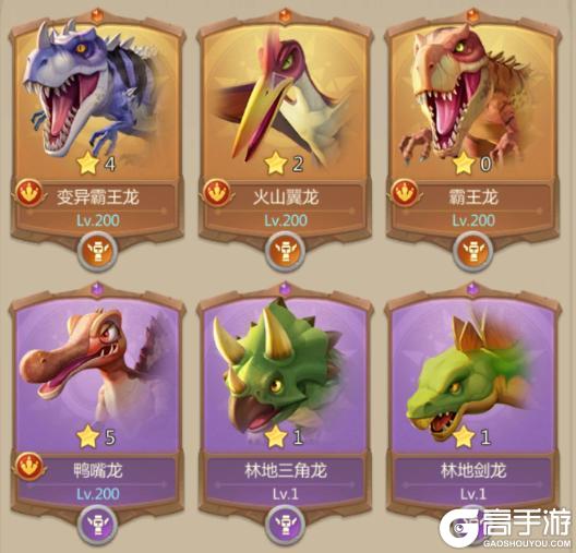 侏罗纪军团游戏龙宠梯度排行榜