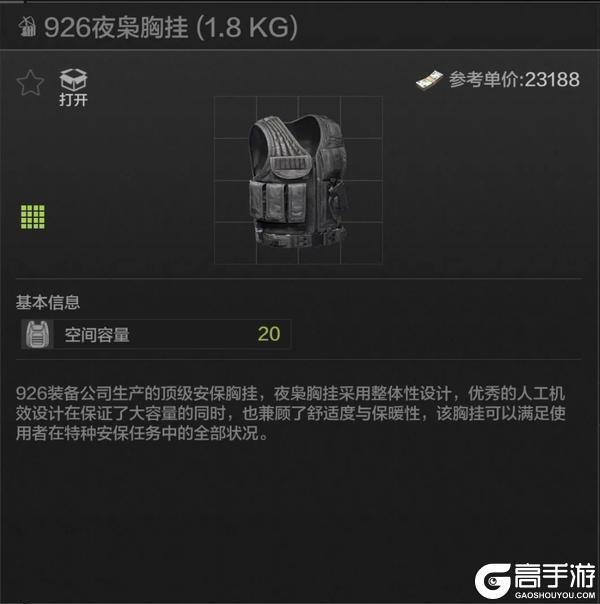 成为暗区“刚枪王”！暗区弹挂推荐—全装猛攻篇！
