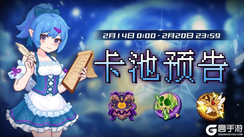 【卡池预告】🔯