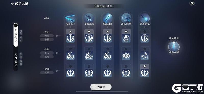 天赋太多眼花缭乱？全职业天赋套路指南来啦