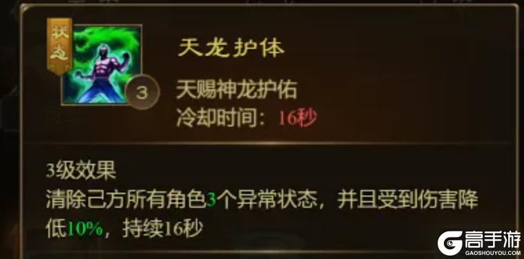 《王者征途》天生辅助圣体 天系仙术全面解读