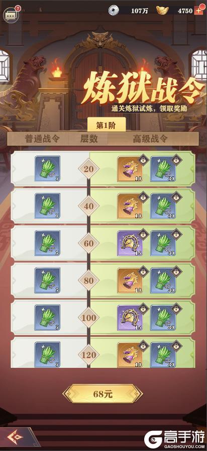 《将灵说》2月14日维护更新公告