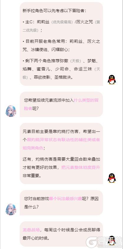 《命运圣契》大神访谈「火毛毛」:教你如何成为顶级元素大佬!