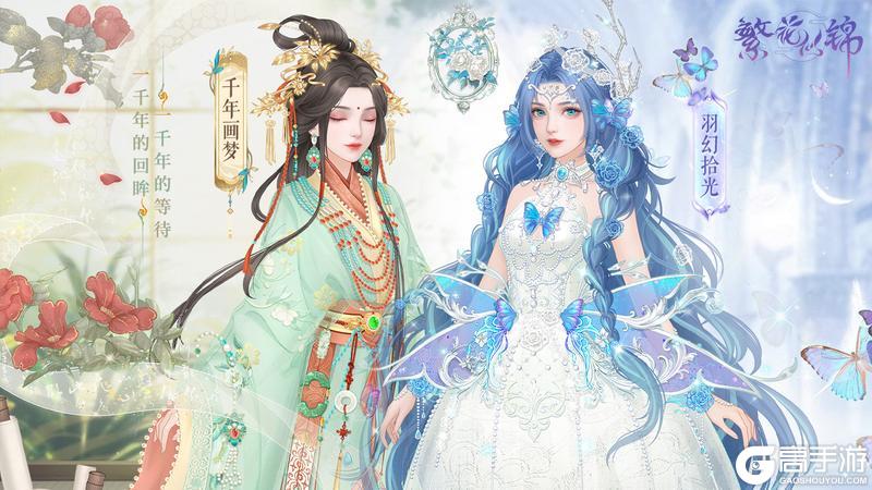 《繁花似锦》仙裳鉴赏 | 博物之旅