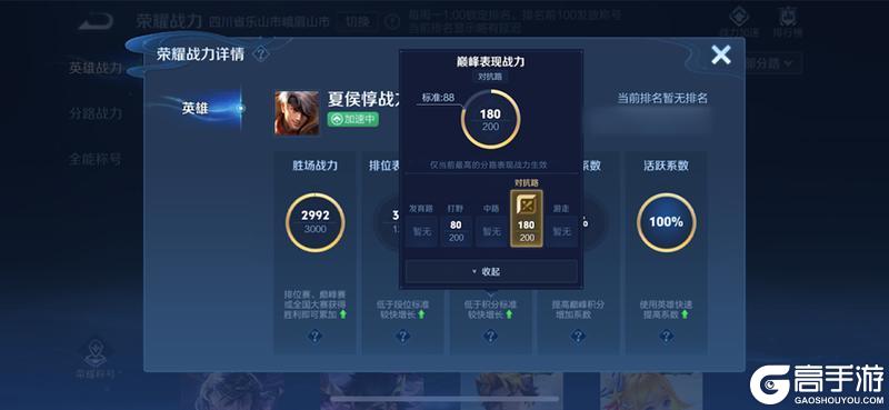 《王者荣耀》2月27日体验服不停机更新公告