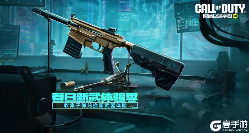 《使命召唤手游》迎春活动满满！瘦普带你新传说玩个爽