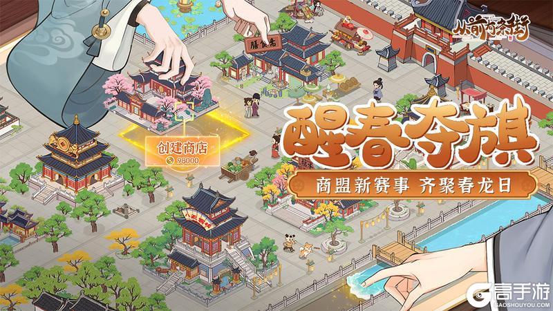 《从前有条街》版本前瞻 3.1龙抬头版本2月28日开启