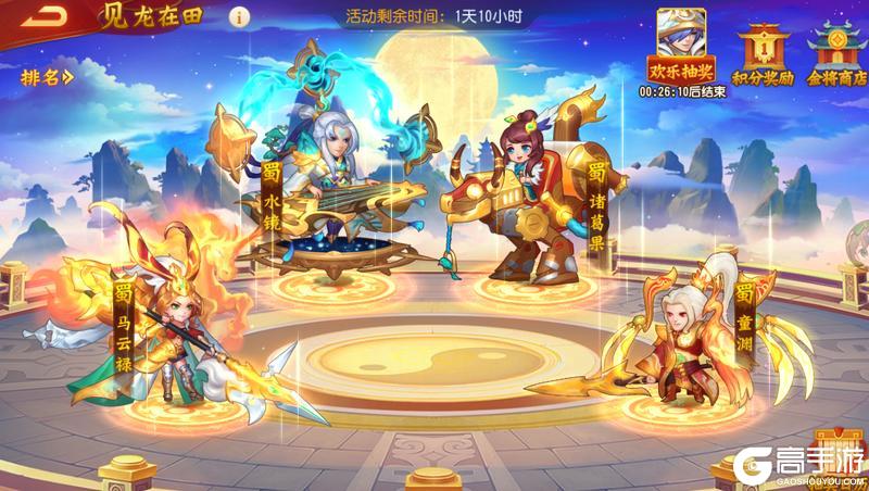 《三国杀名将传》2月15日见龙在田活动