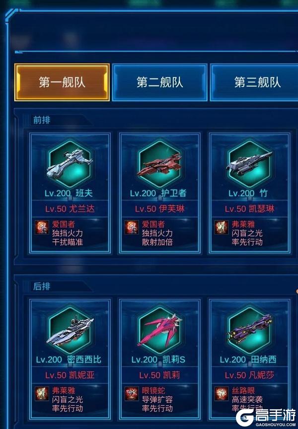 银河战舰顶配爆炸队搭配攻略
