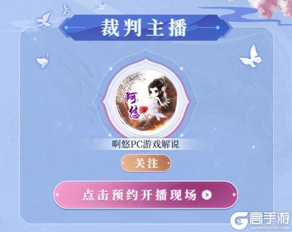 情人节找不到约会宝地？一键追更山海主播会·情人节限定版！