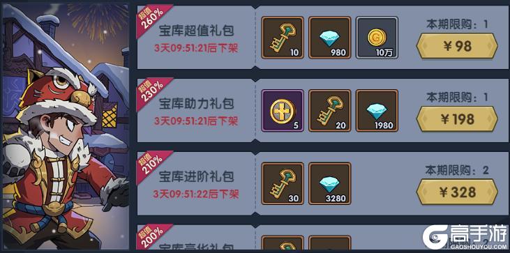 《古荒遗迹》2月6日停服更新公告：唤灵魔典返场