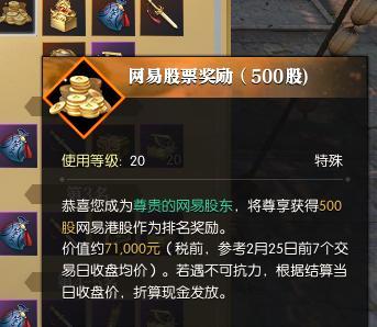 《遇见逆水寒》这12位玩家，将代表逆水寒去港股赚钱