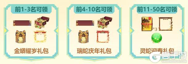 《皇帝成长计划2》2025年皇家年夜饭活动返场预告