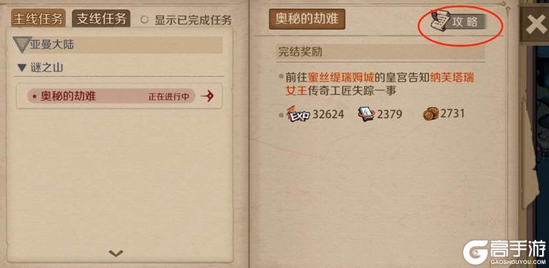 时间之钥老版本新手入门指南