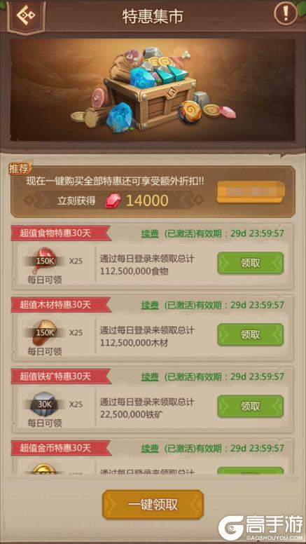 侏罗纪军团高性价比礼包推荐