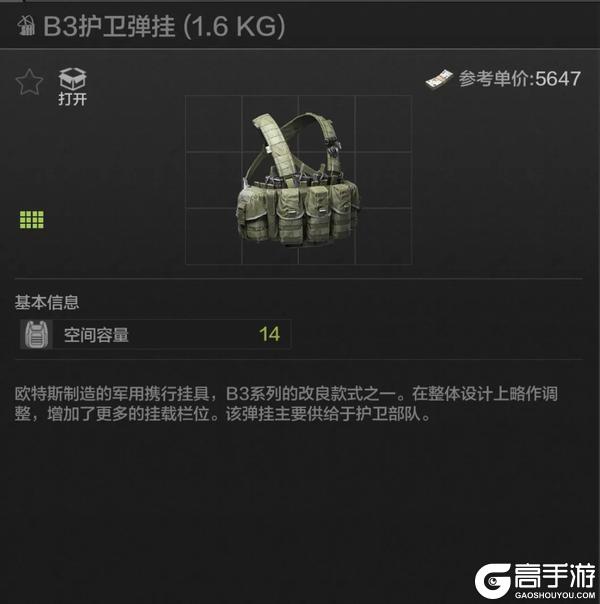 暗区新人必修课！暗区弹挂推荐—新人入门篇！