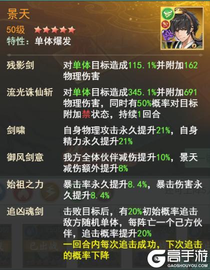 《仙剑奇侠传：新的开始》《仙剑：新的开始》攻略：暮菖兰幻境试炼阵容一