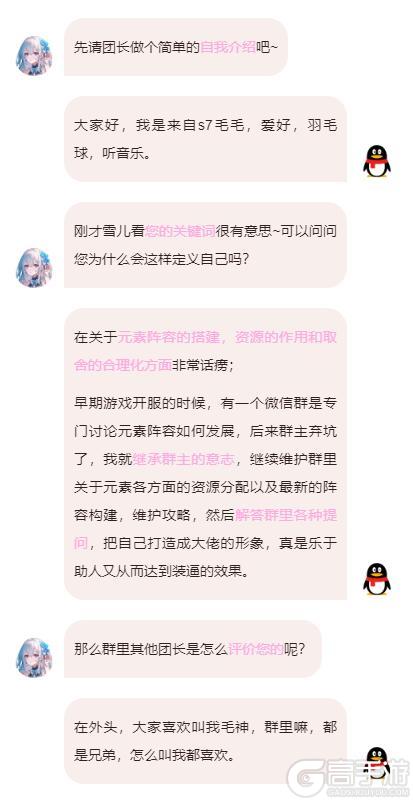 《命运圣契》大神访谈「火毛毛」:教你如何成为顶级元素大佬!
