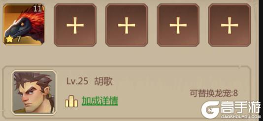 侏罗纪军团领地防御攻略&技巧分享