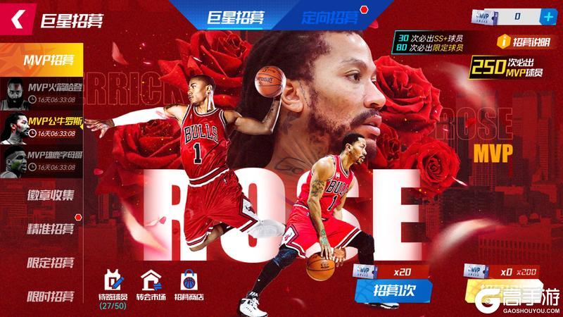 巅峰MVP沙场点将，老派全明星再度绽放！