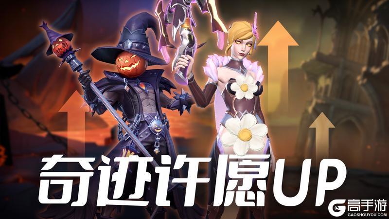 更新公告 | 摇滚杰克加入奇迹许愿！