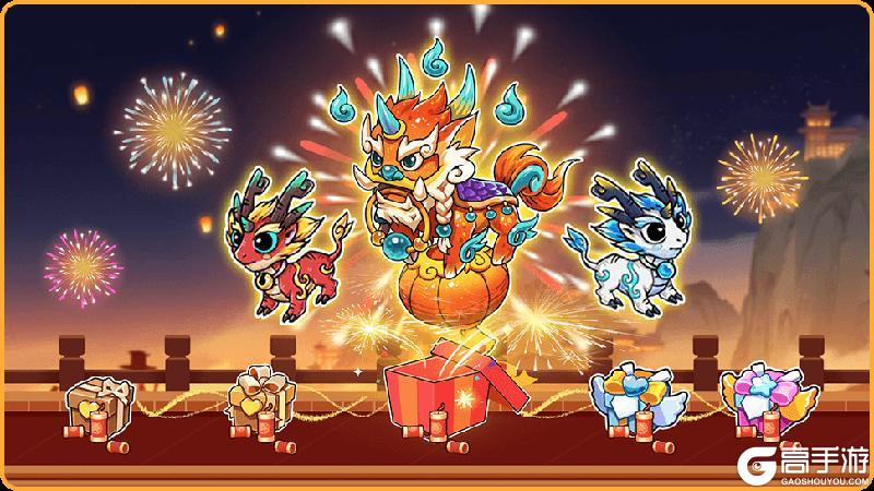 《幻兽爱合成》春日烟花节活动即将开启！