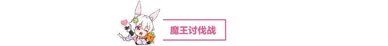 《命运圣契》更新预告|半神招募心愿单强势回归！养成更方便！