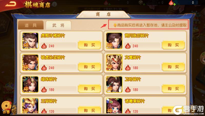 《三国杀名将传》2月20日弈定乾坤活动