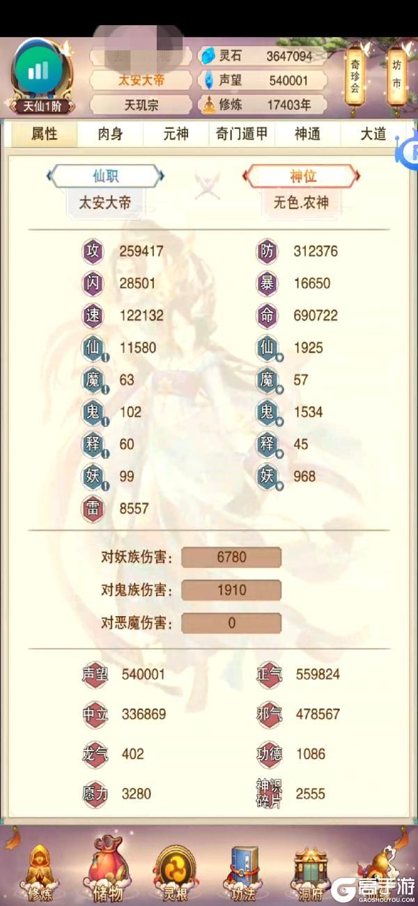 想不想修真微氪玩家的高效发育指南
