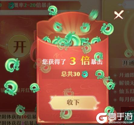 《一念剑歌》BOSS红包