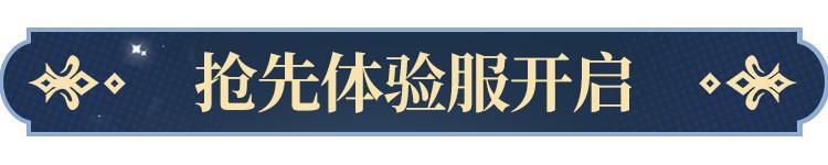 付费返利可充值即将截止！“预体验”开启，快人一步部署策略！