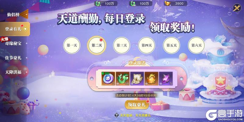 《太古封魔录2》三周年庆典开启！