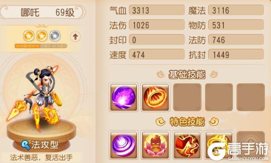 《梦幻西游》这款永久助战外观我不允许你还没拿到