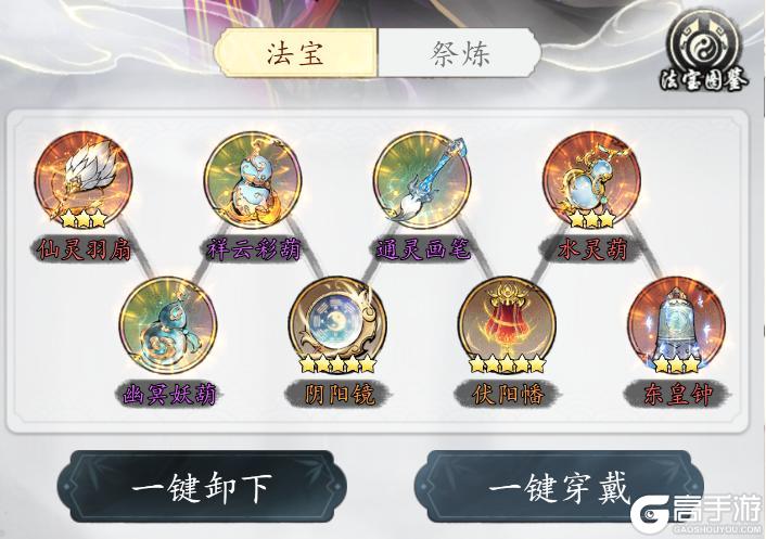 魔界仙侠传新手战力提升主要方法汇总