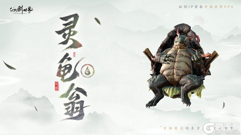 《仙剑世界》精怪风物志|入门到精通了解御灵玩法