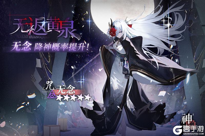 巡回降神公告 | 无返黄泉