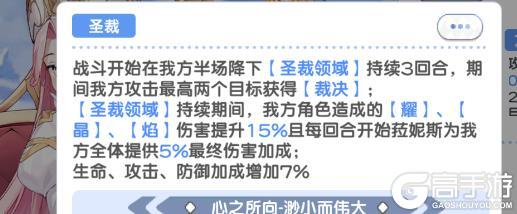 雪鹅小课堂|关于游戏内伤害类型、增益减益的相关说明~