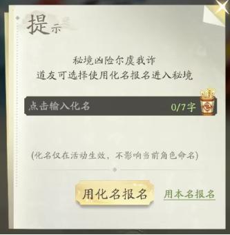 凡人修仙传人界篇秘境封魔杀玩法指南