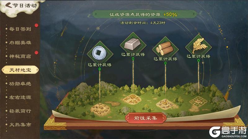 《乱世终结战》花市灯如昼 佳节人似仙