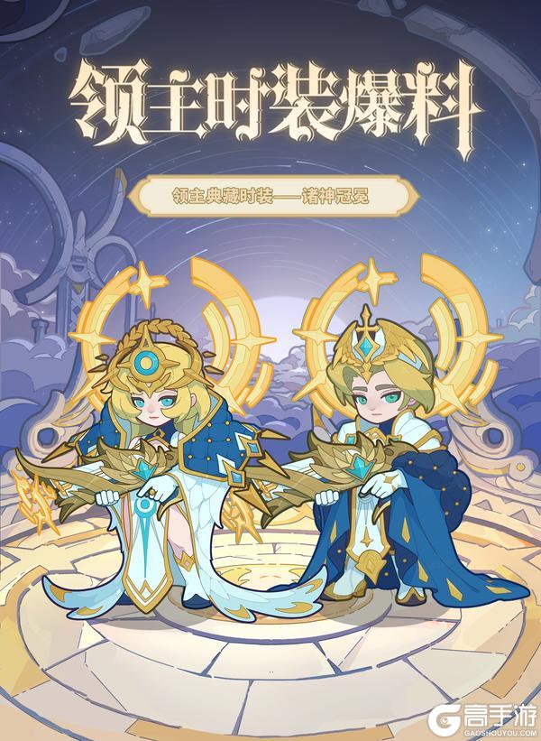 元宵节将至，神秘的流星突然降临比斯大陆！