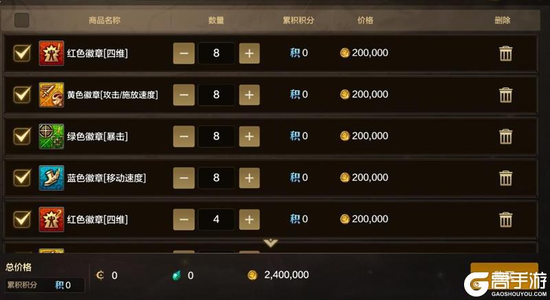 你的金币都花在哪里了——金币该怎么花提升最大？