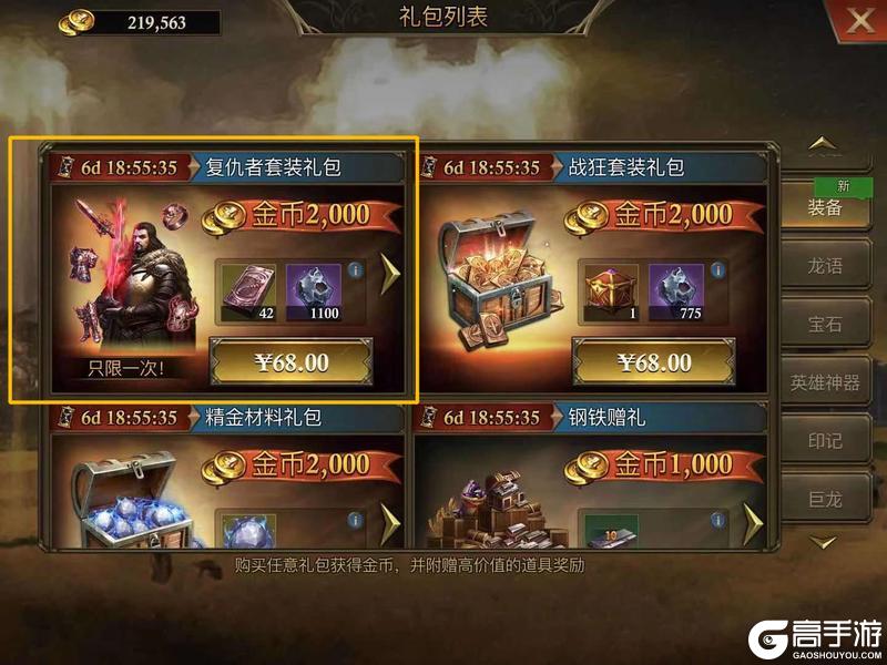 阿瓦隆之王正式服新手氪金攻略